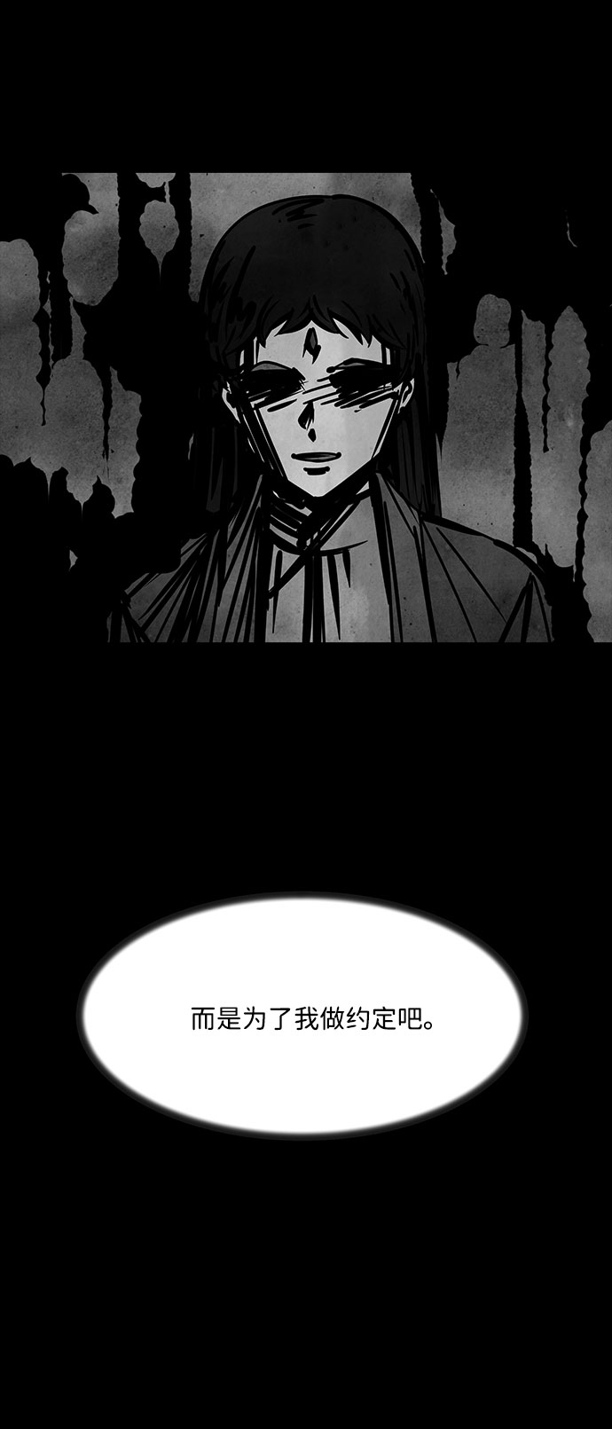 [第34话] 古代之神（3）36
