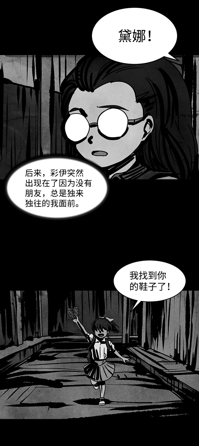 [第7话] 神之外衣（4）54