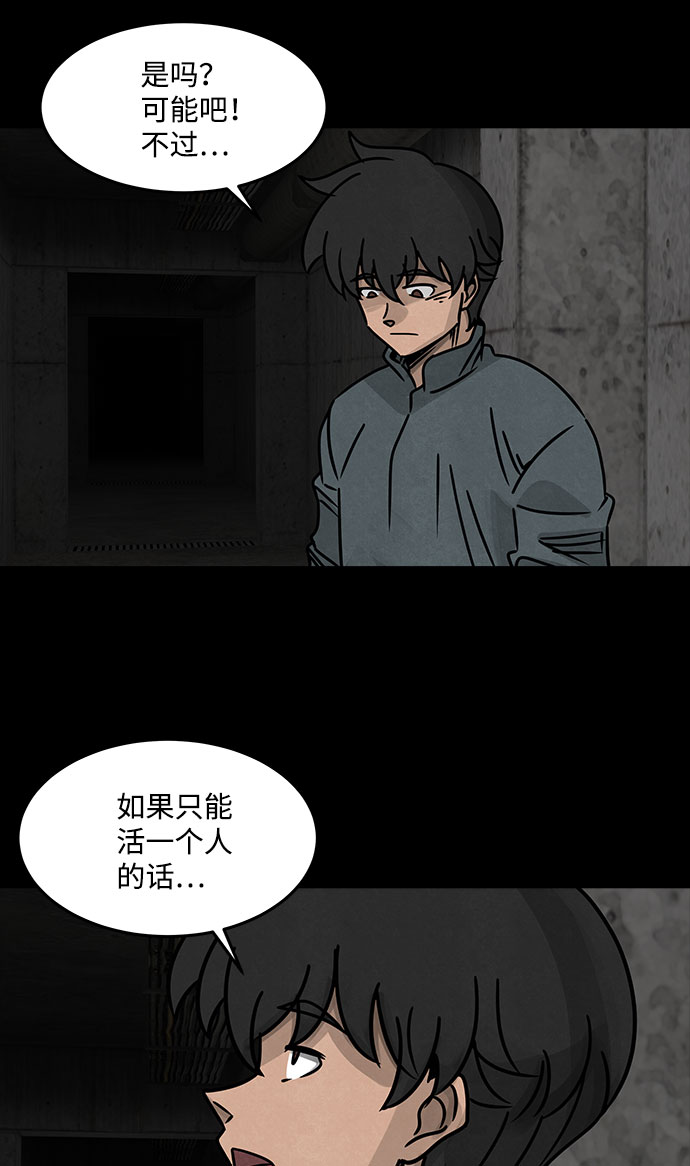 [第26话] 白蚁（10）17