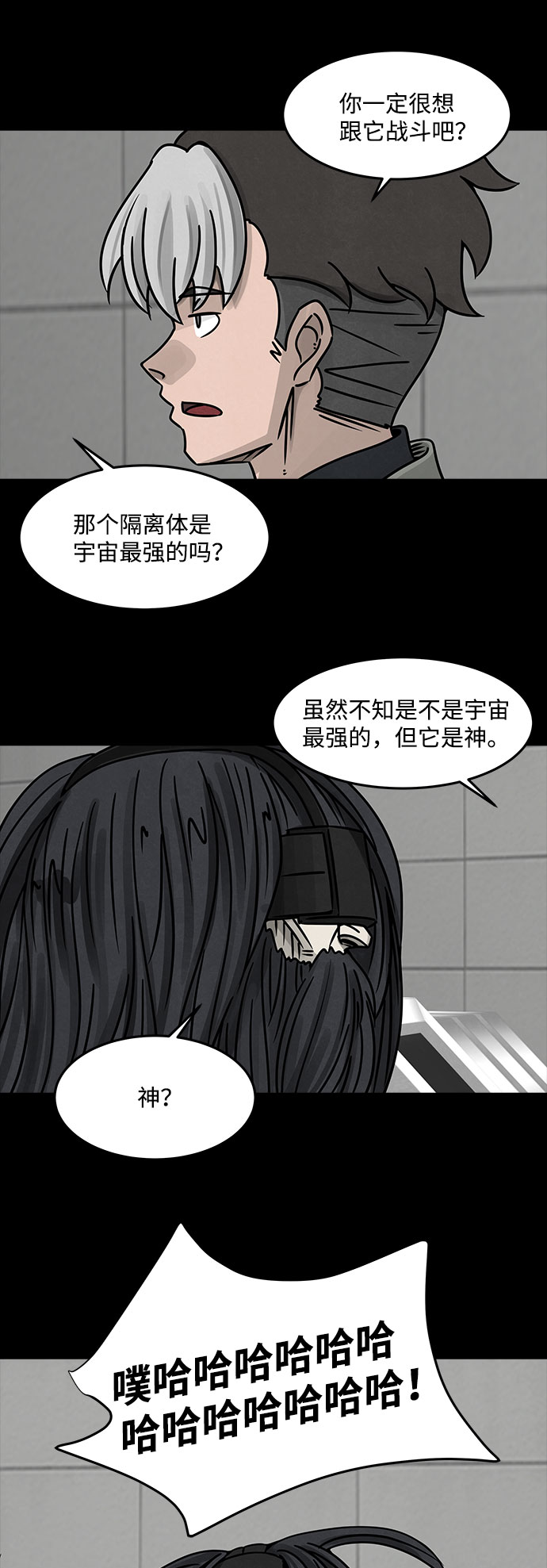 [第34话] 古代之神（3）31