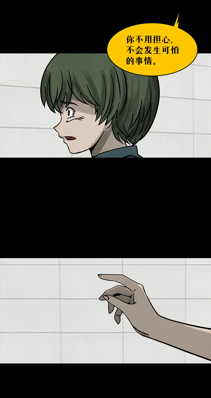 [第5话] 神之外衣（2）44