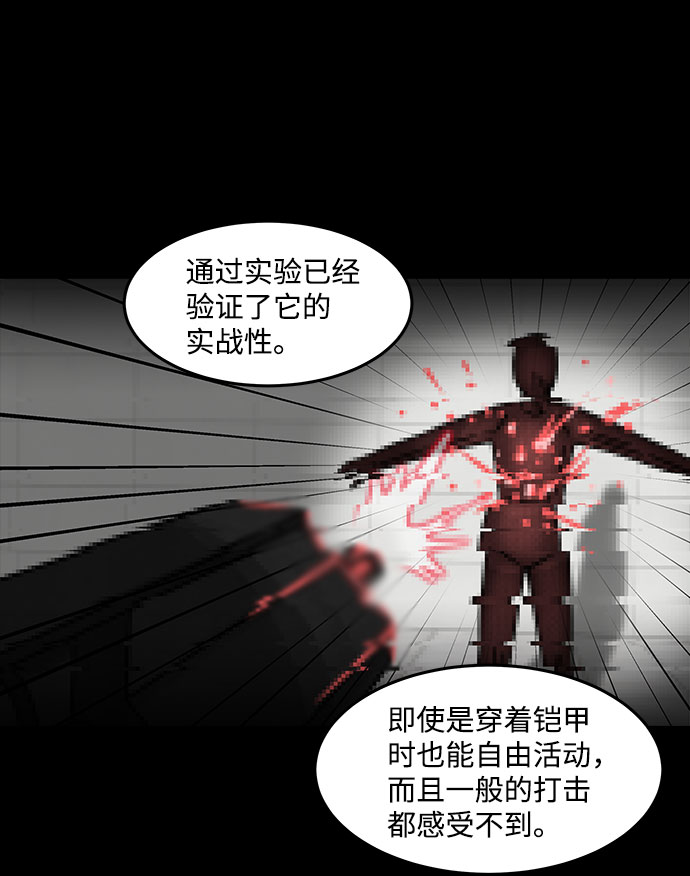 [第27话] 白蚁（11）16
