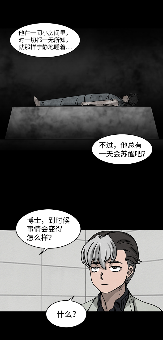 [第3话] 屍身虫（3）14