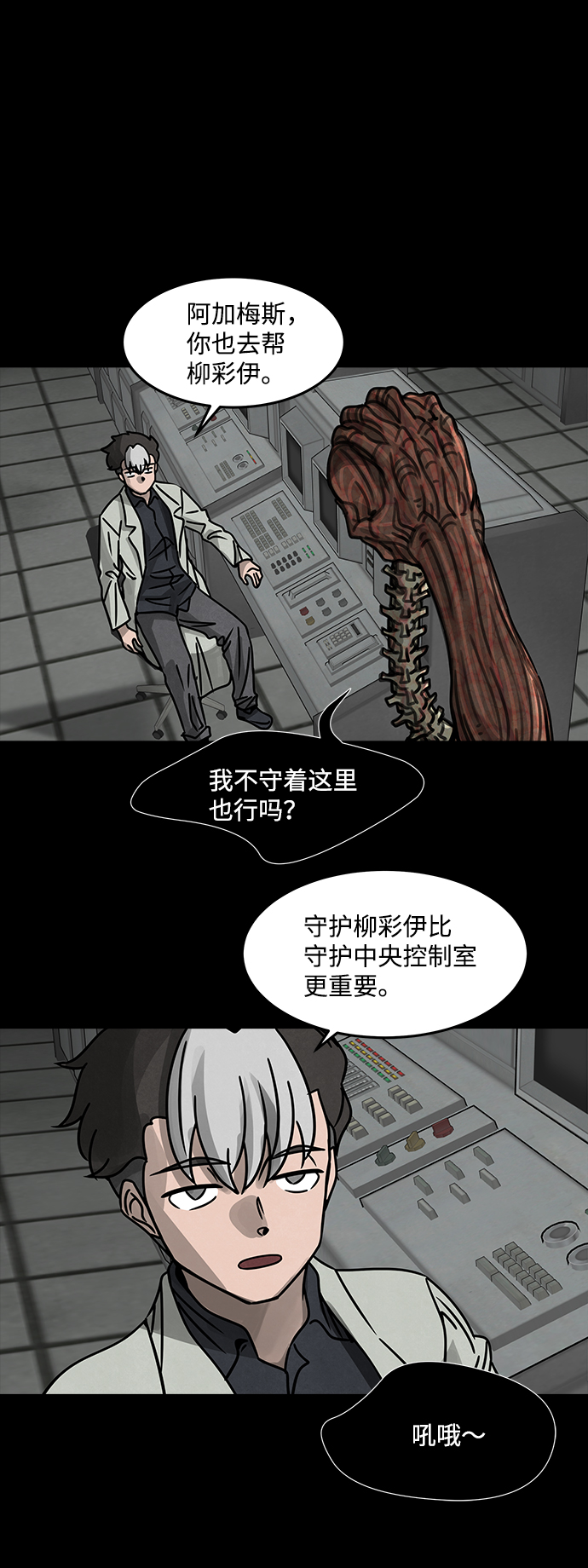 [第24话] 白蚁（8）48