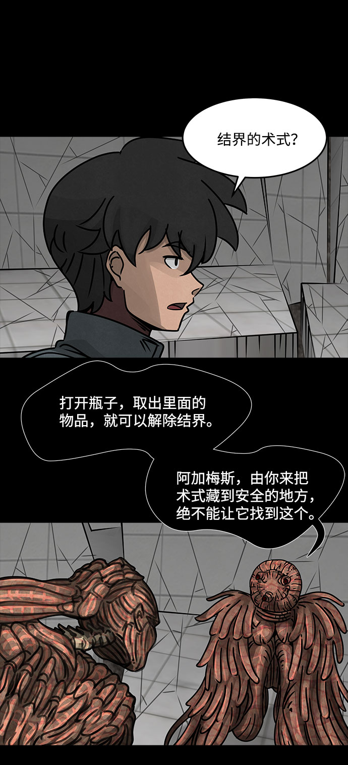 [第33话] 古代之神（2）13