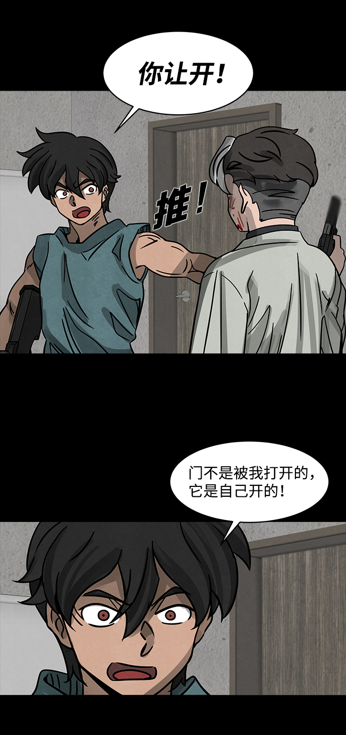 [第2话] 屍身虫（2）14