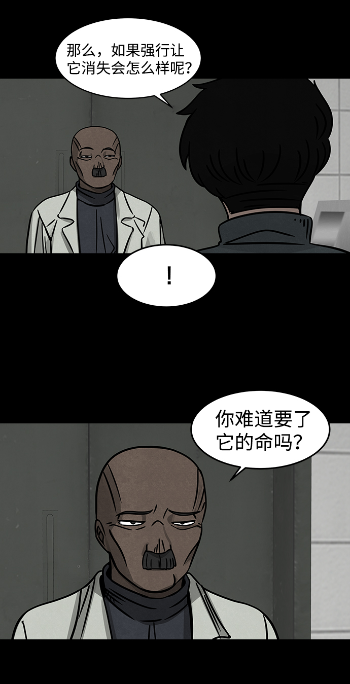 [第9话] 约丹之树（2）41