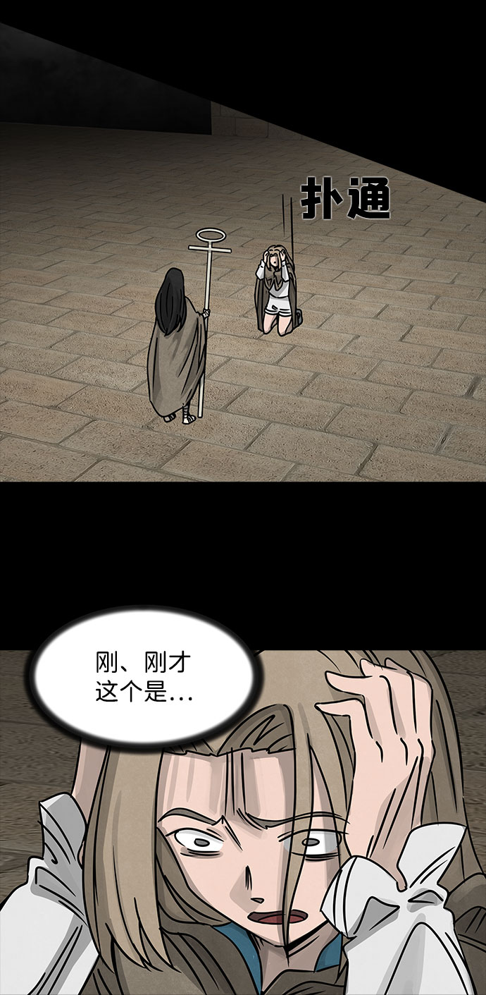[第31话] 白蚁（15）12