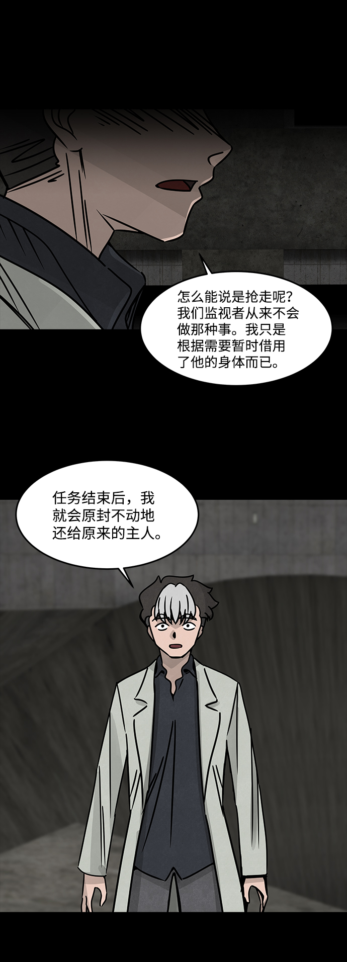 [第41话] 古代之神（10）25