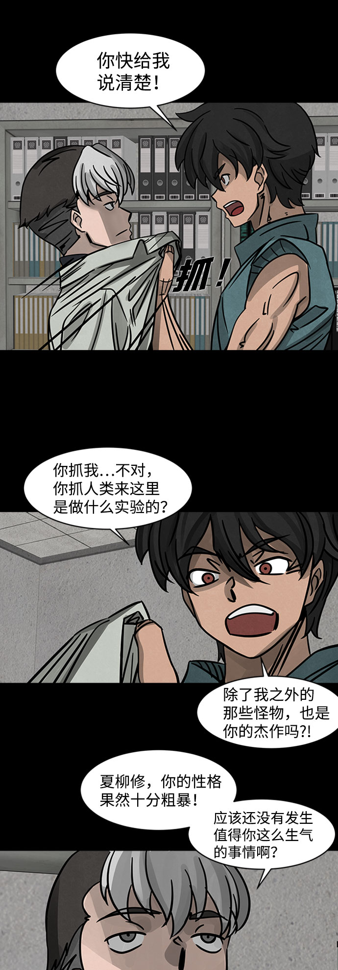 [第1话] 屍身虫（1）73