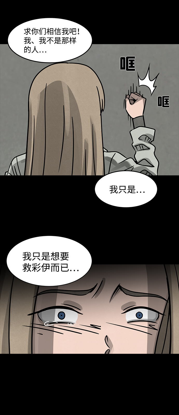 [第10话] 约丹之树（3）41