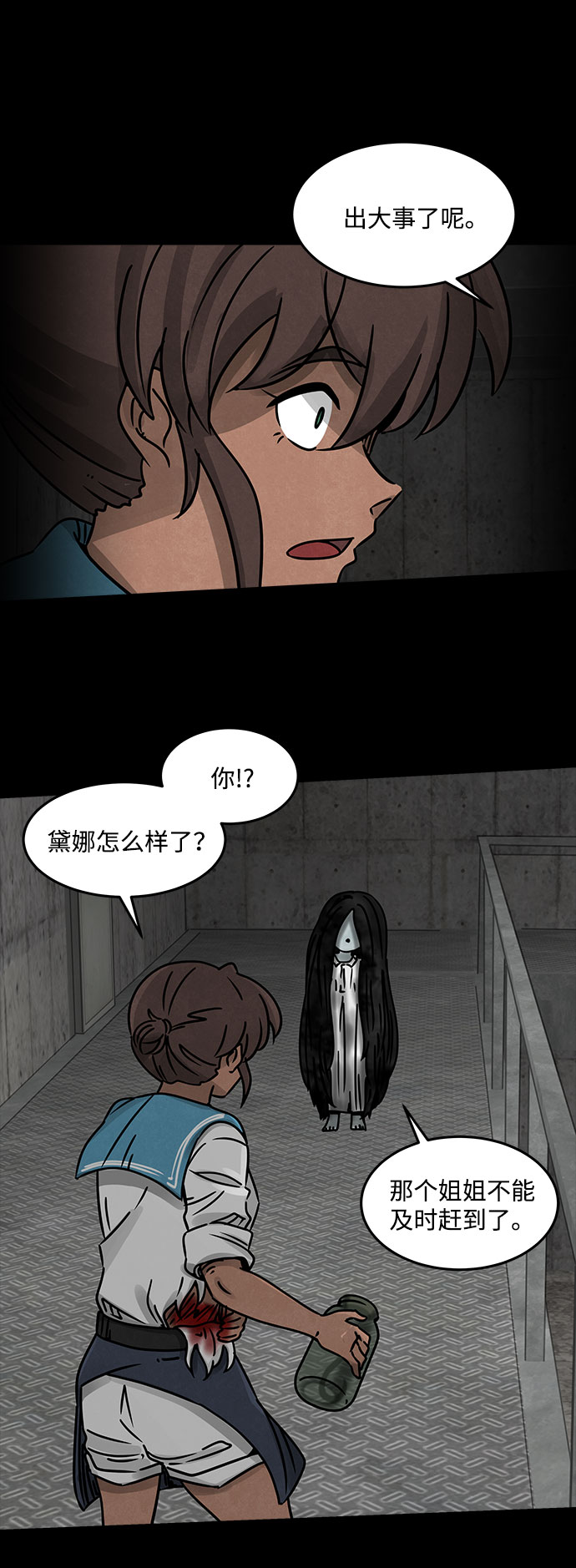 [第25话] 白蚁（9）6