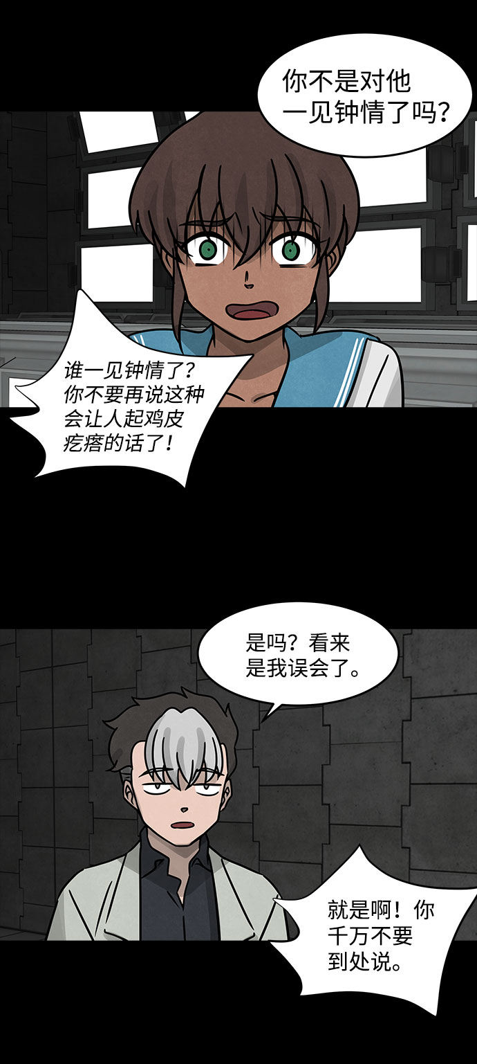 [第17话] 白蚁（1）30