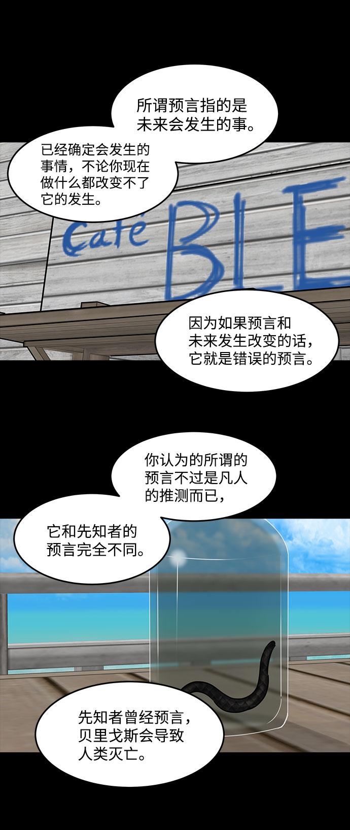 [第20话] 白蚁（4）54
