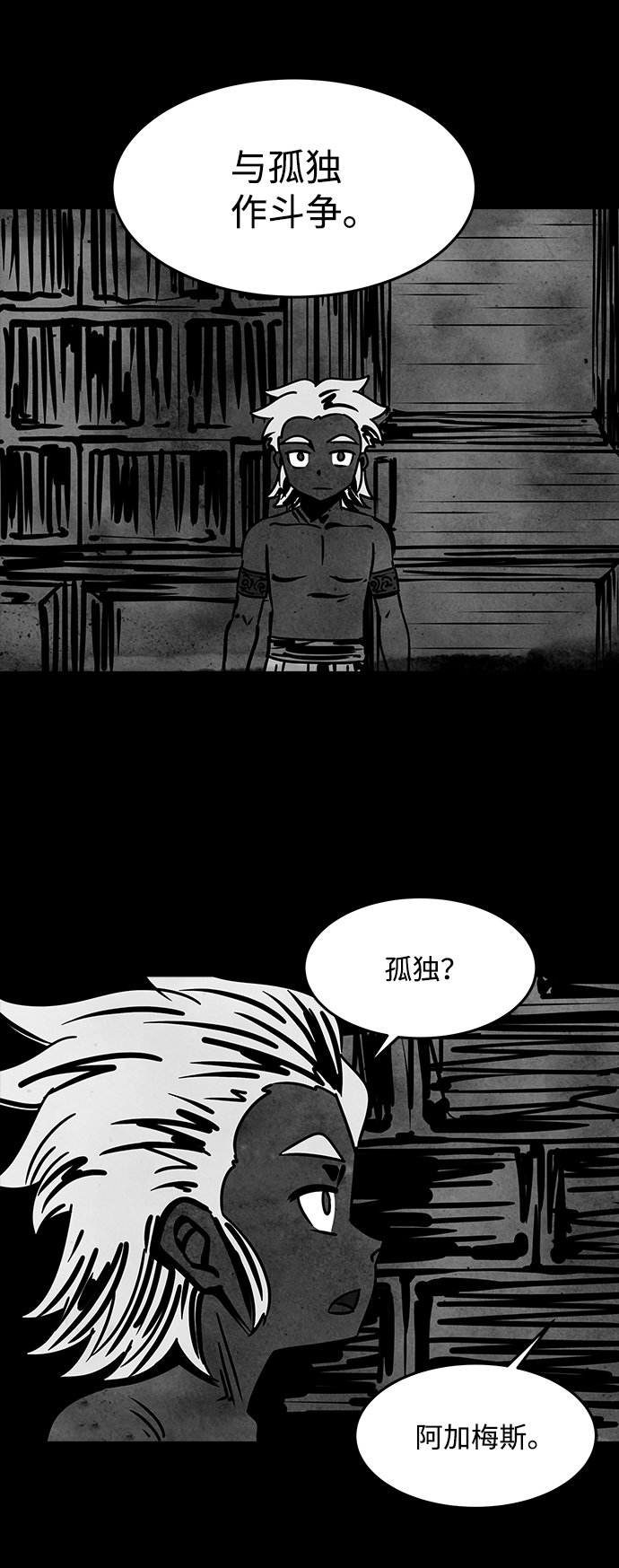 [第37话] 古代之神（6）44