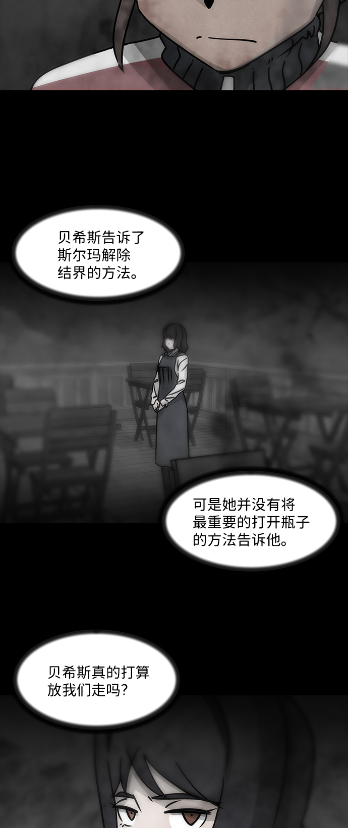 [第41话] 古代之神（10）6