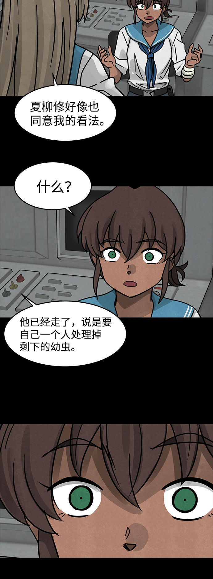 [第18话] 白蚁（2）8