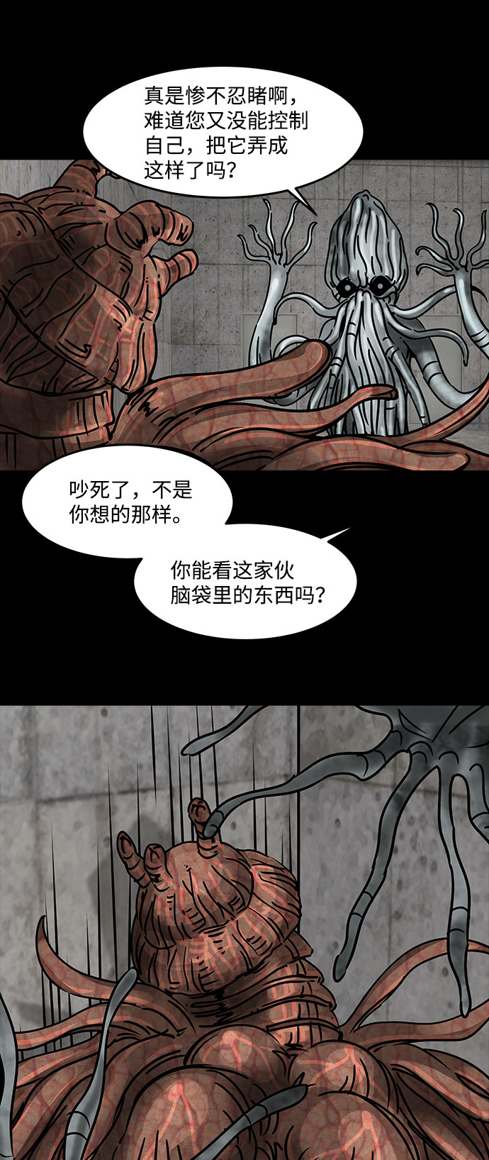 [第38话] 古代之神（7）65