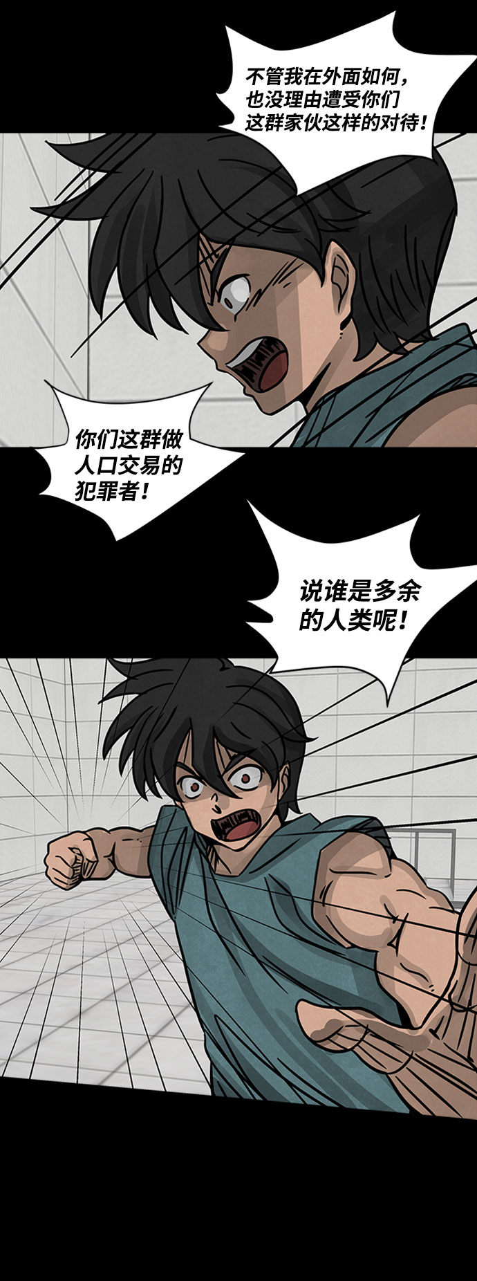 [第1话] 屍身虫（1）12