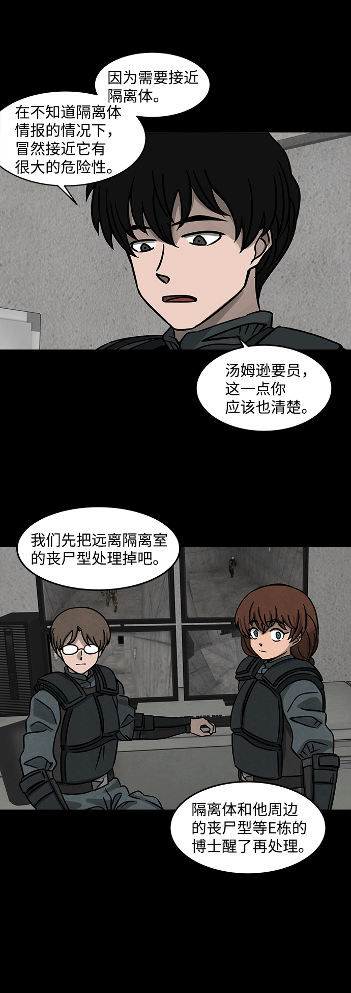 [第8话] 约丹之树（1）19