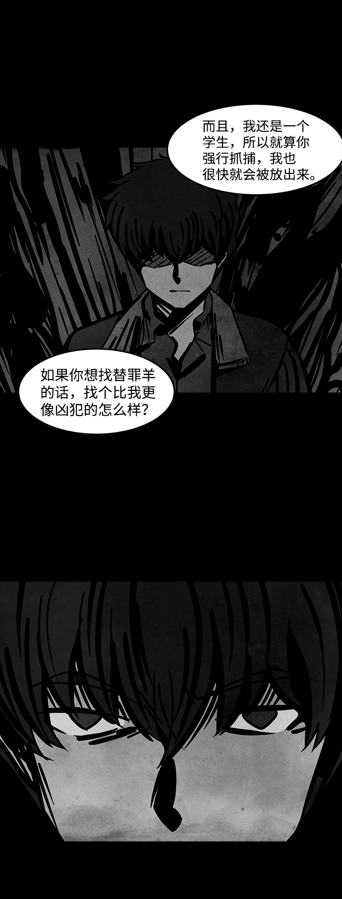 [第11话] 约丹之树（4）9