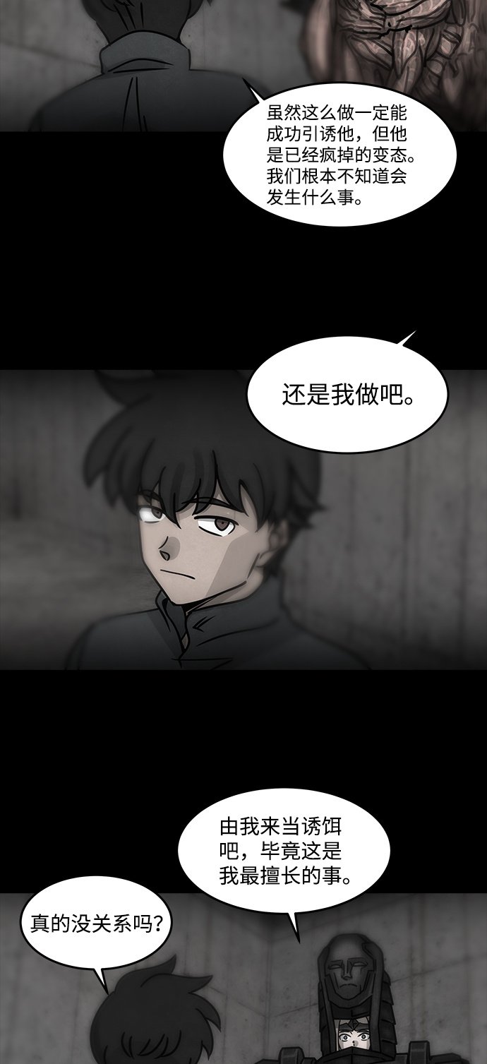 [第29话] 白蚁（13）35