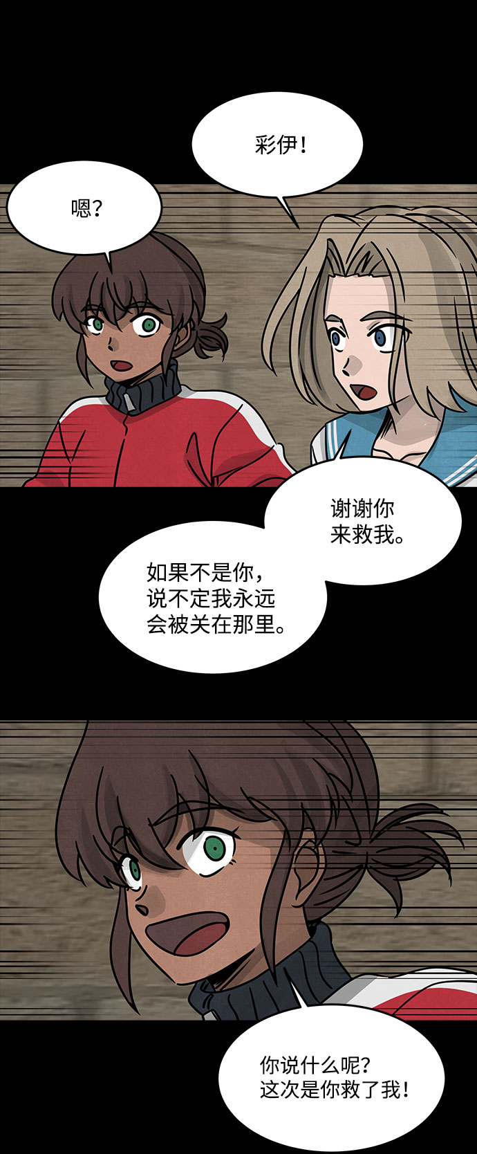 [第44话] 古代之神（13）44