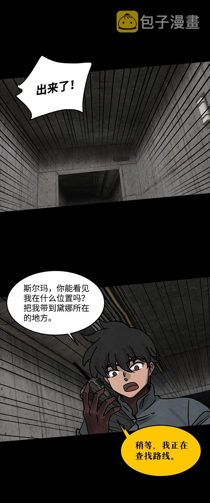 [第30话] 白蚁（14）30