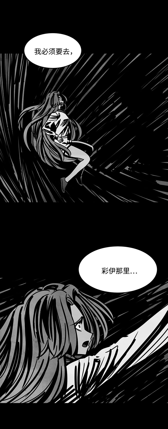 [第43话] 古代之神（12）21