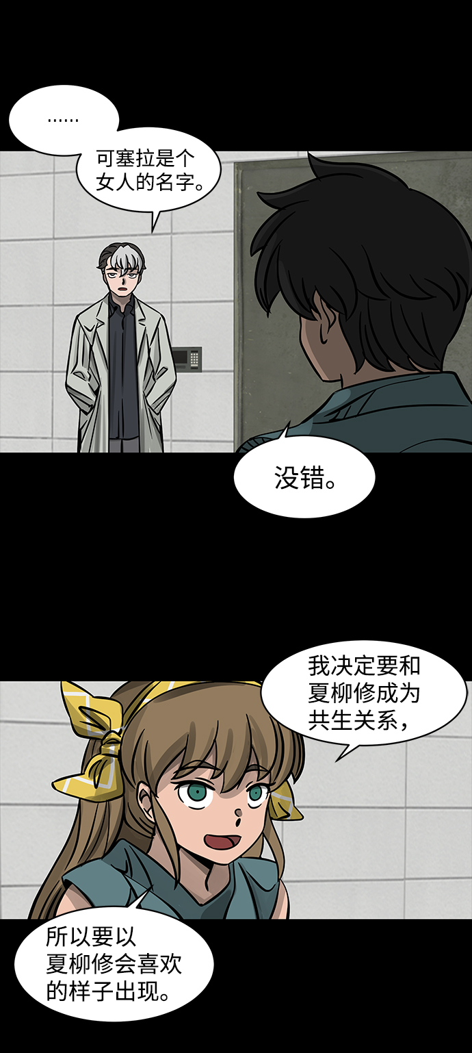 [第3话] 屍身虫（3）23