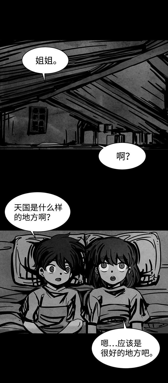 [第2话] 屍身虫（2）31