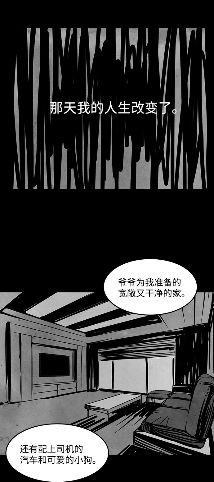 [第42话] 古代之神（11）37
