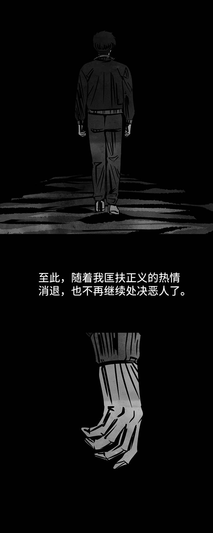 [第11话] 约丹之树（4）33