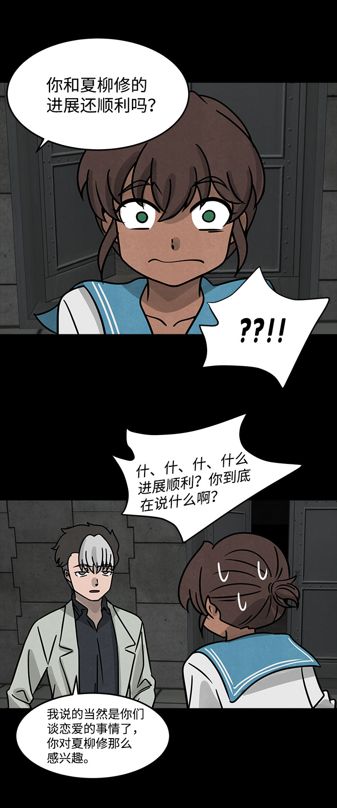 [第17话] 白蚁（1）29