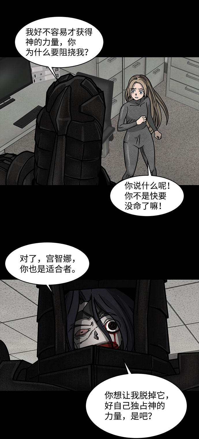 [第6话] 神之外衣（3）29