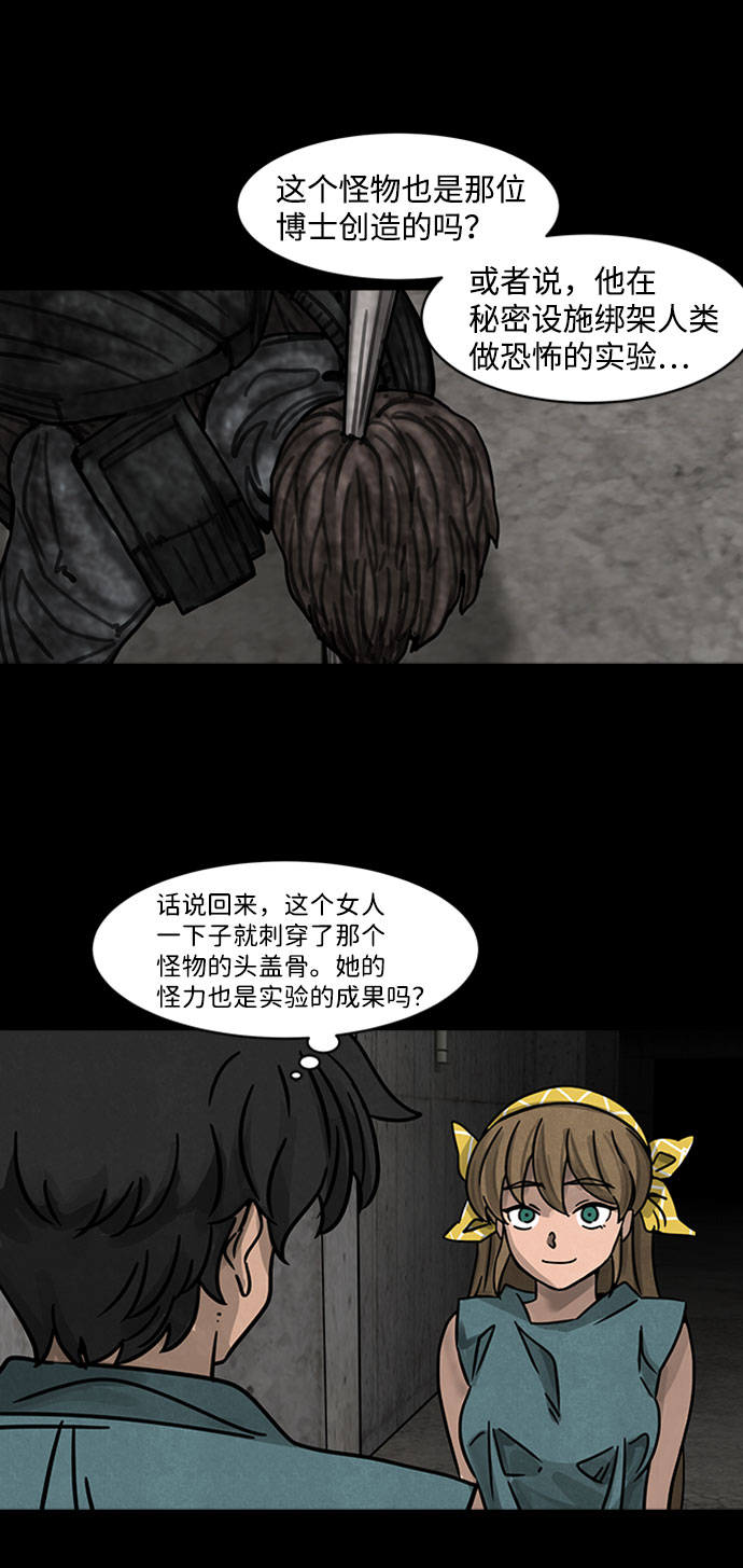 [第1话] 屍身虫（1）53