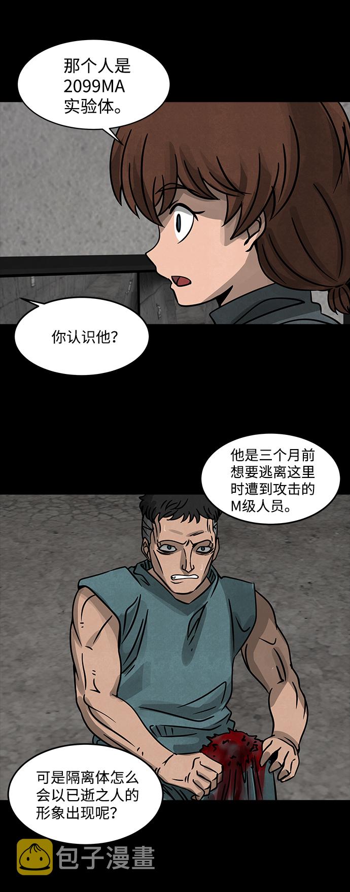 [第10话] 约丹之树（3）7