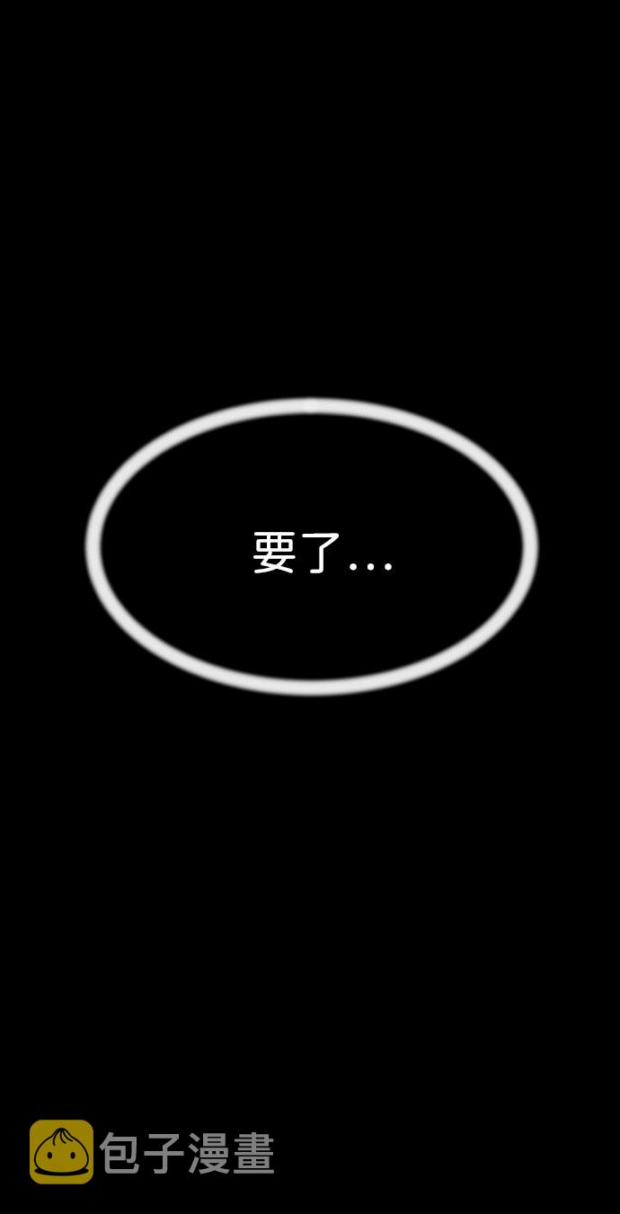 [第22话] 白蚁（6）44