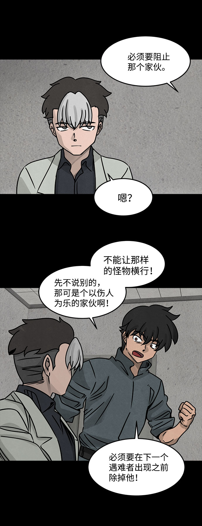 [第26话] 白蚁（10）41