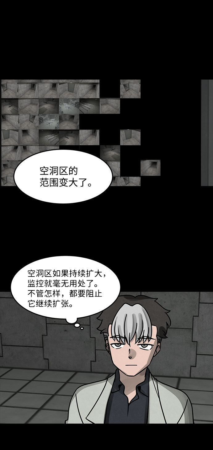[第19话] 白蚁（3）46