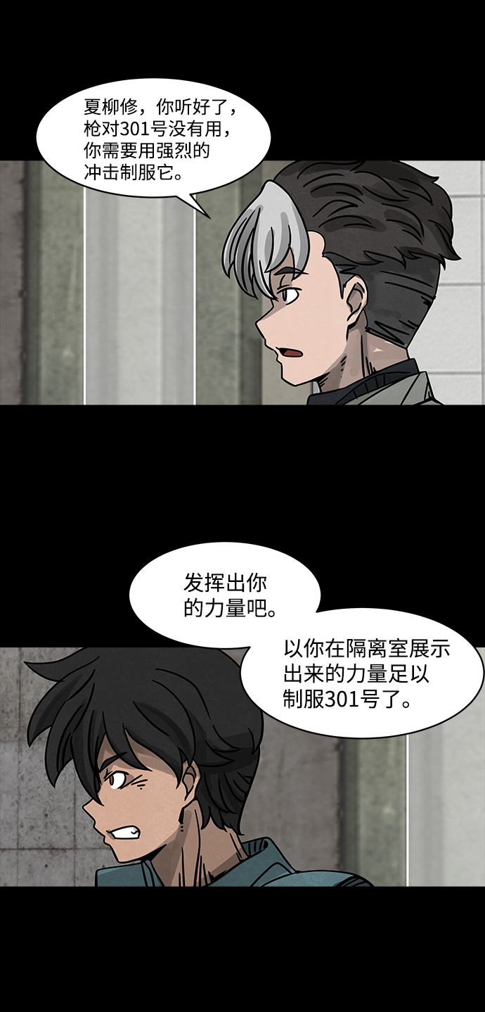 [第2话] 屍身虫（2）66