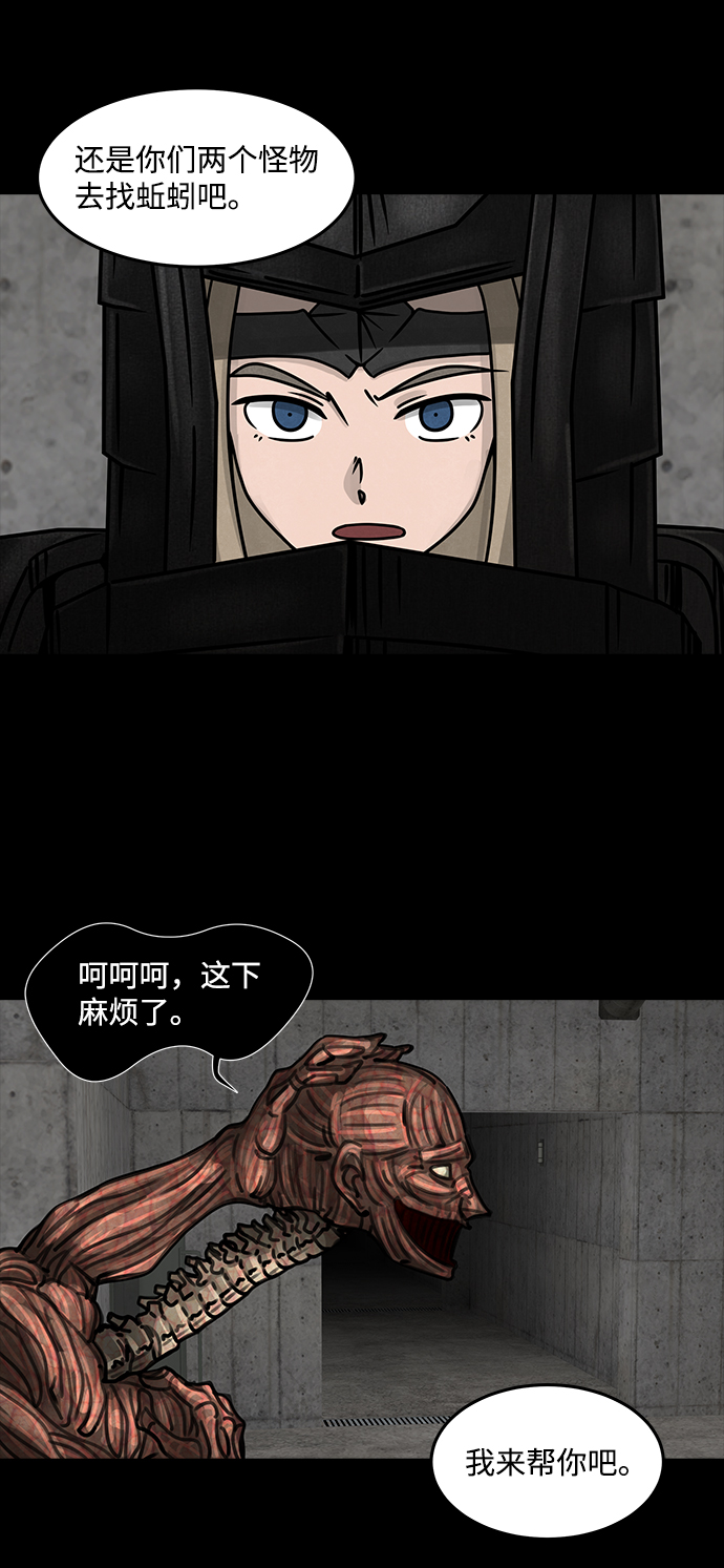[第29话] 白蚁（13）17