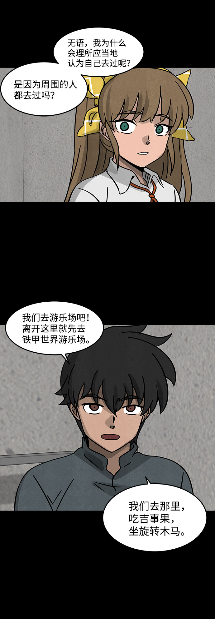 [第20话] 白蚁（4）36