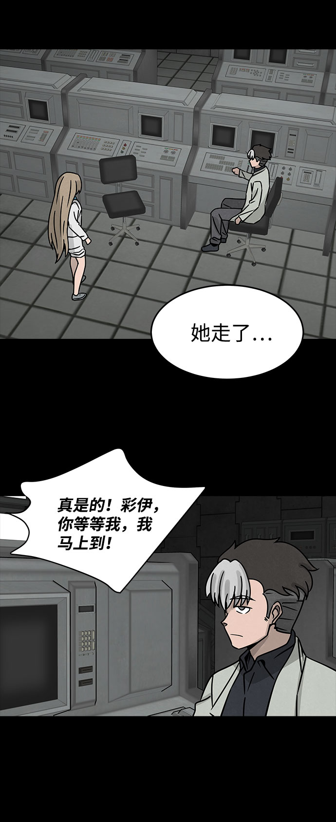 [第18话] 白蚁（2）11