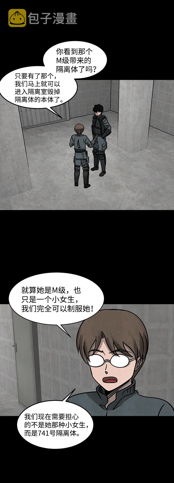 [第10话] 约丹之树（3）43