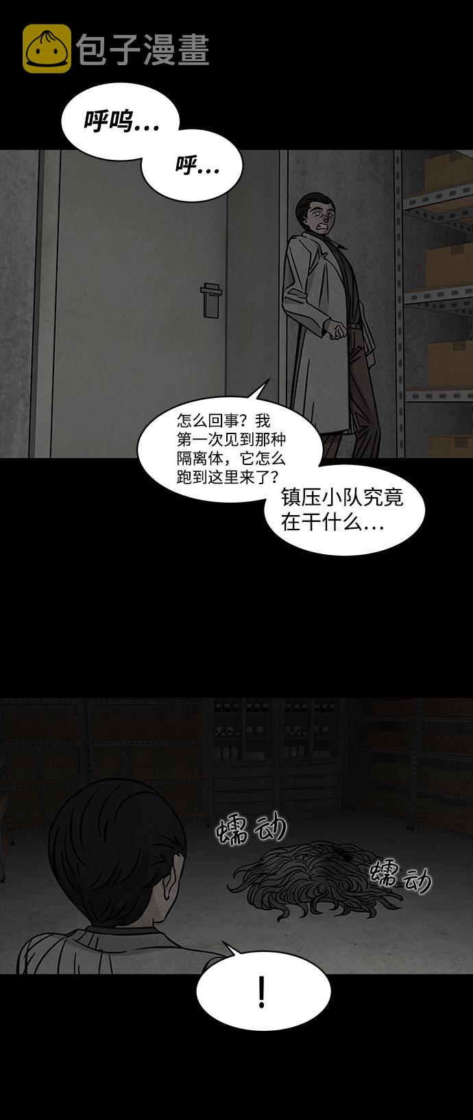 [第4话] 神之外衣（1）25