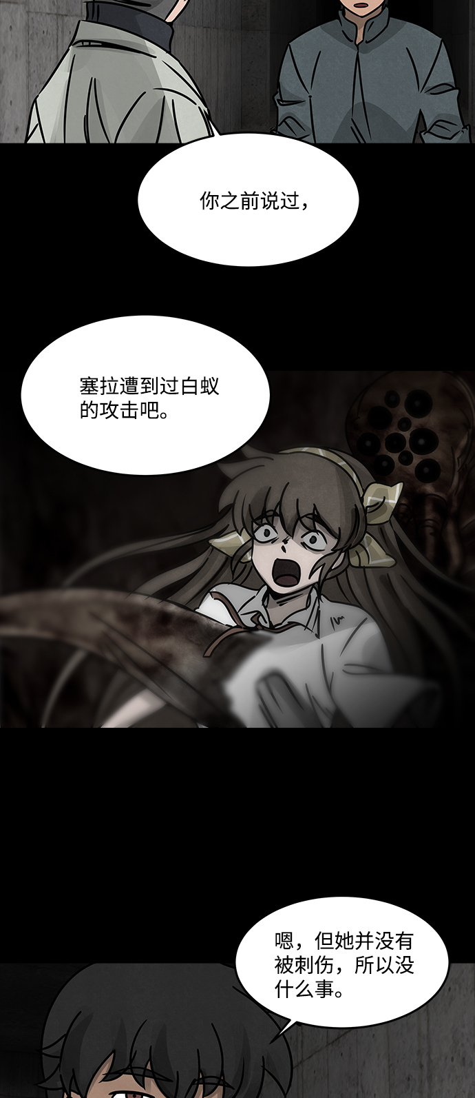 [第40话] 古代之神（9）35
