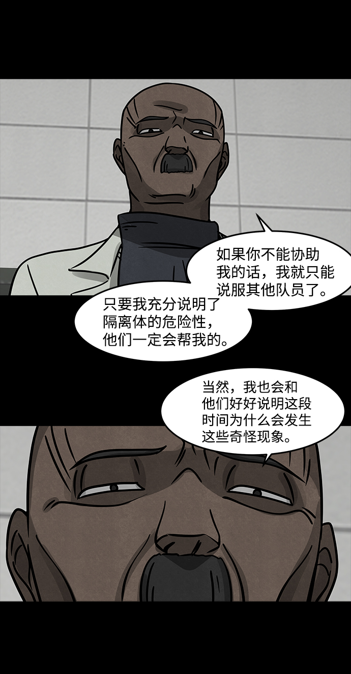 [第9话] 约丹之树（2）58