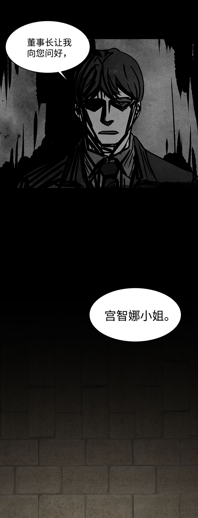 [第42话] 古代之神（11）66