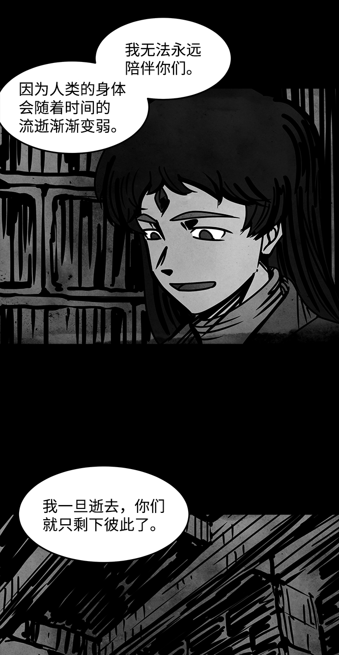 [第37话] 古代之神（6）45